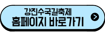 2025년 6월 전라도 축제, 행사(영광, 목포, 무안, 강진)