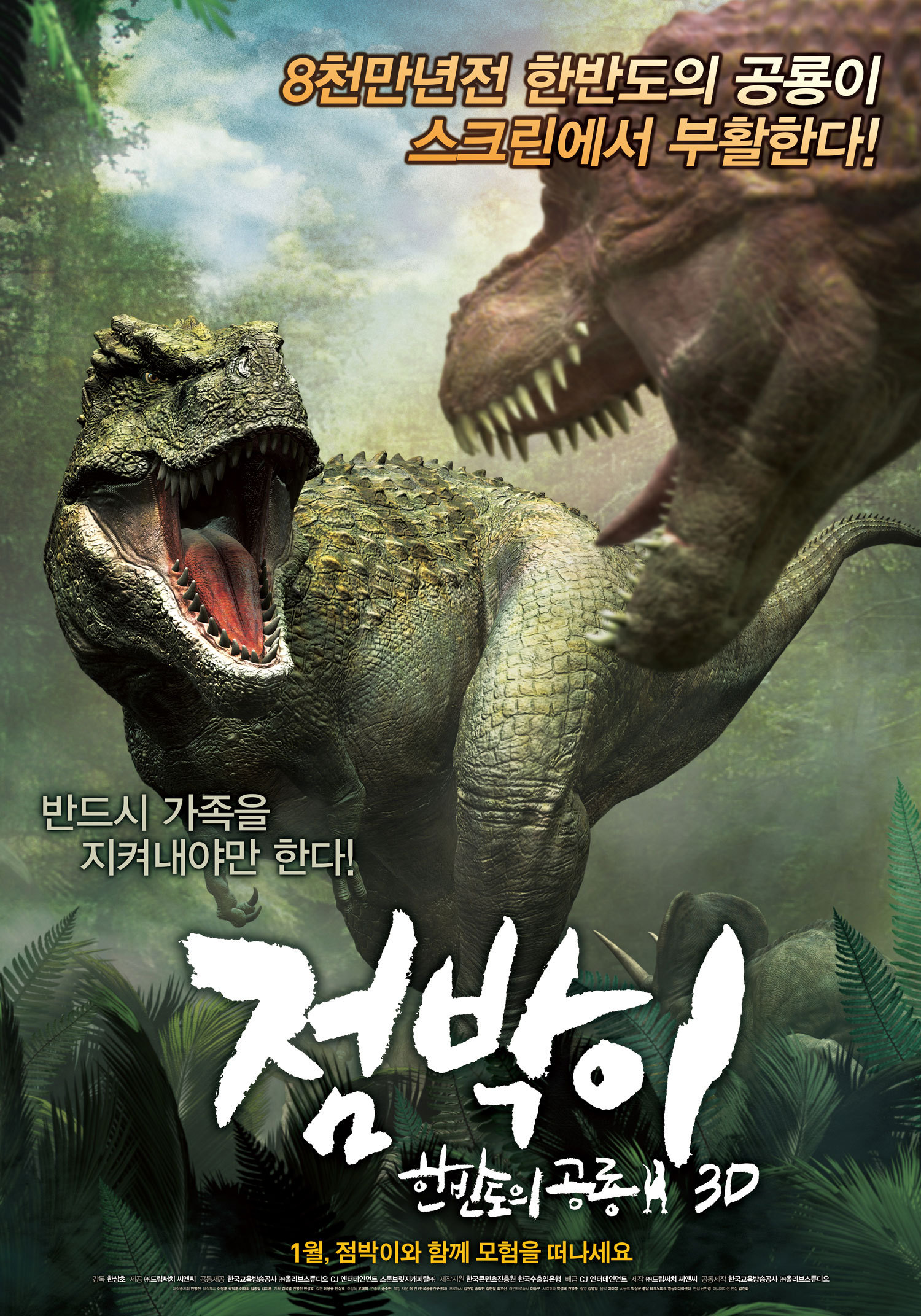 공룡나오는 영화 다시보기 추천 - 쥬라기월드, 쥬라기공원, 다이너소어, 잃어버린 지구 속으로, 쥬라기헌트, 점박이 한반도의 공룡