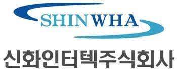 신화인터텍-로고