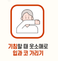 기침