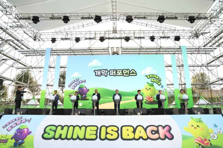 김천포도축제