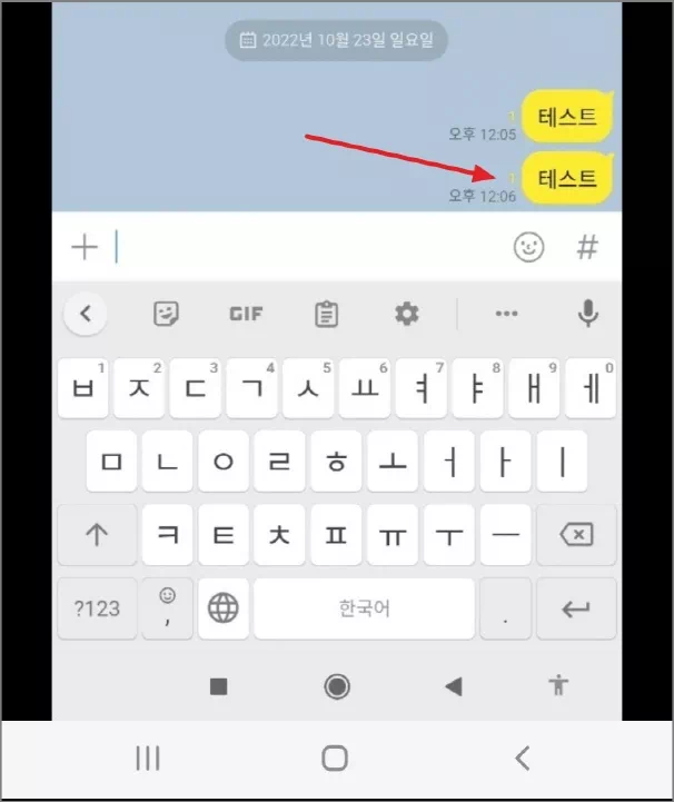 카카오톡 보낸 메시지