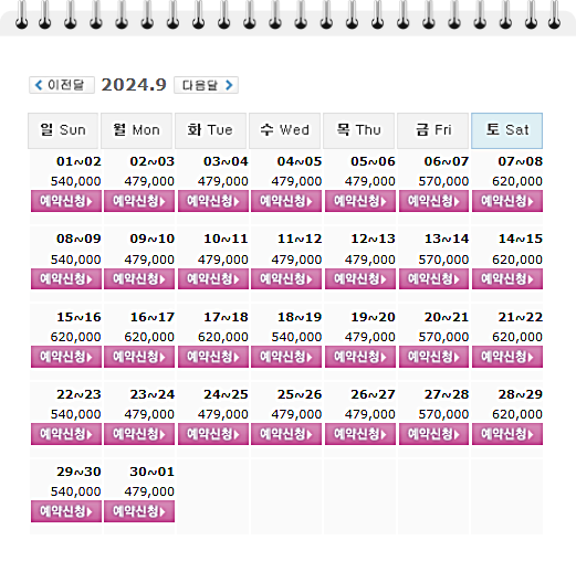 샌드파인CC 1박 2일 골프패키지 9월 가격