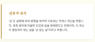 6월 손없는날 달력