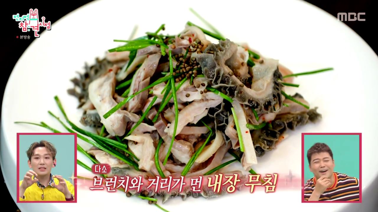 전참시 전지적참견시점 김호영 김성은 브런치 소 등골 내장무침 내장수육 사골양지곰탕 맛집 강남 청담동 압구정로데오역 맛집 소개