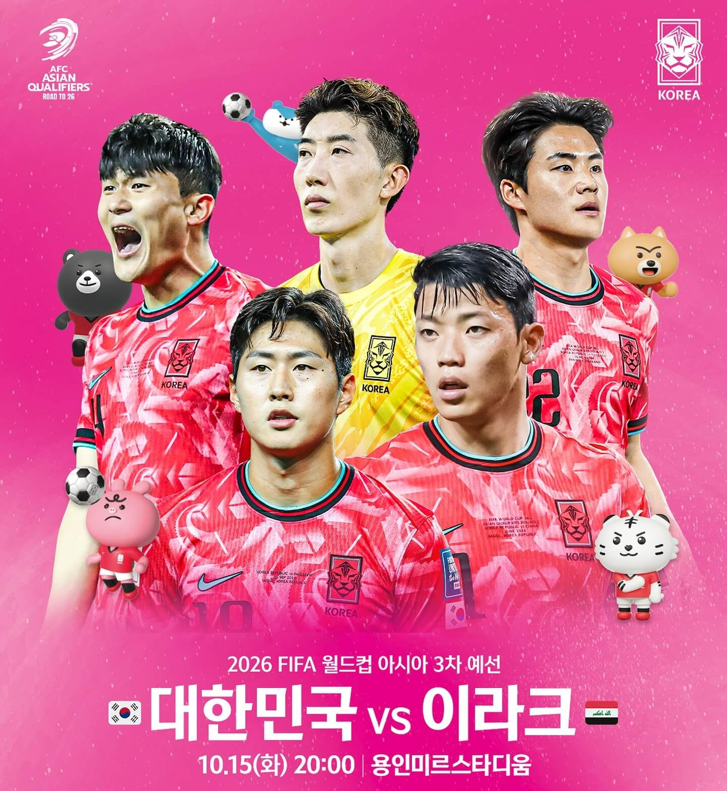 한국 요르단 이라크 축구