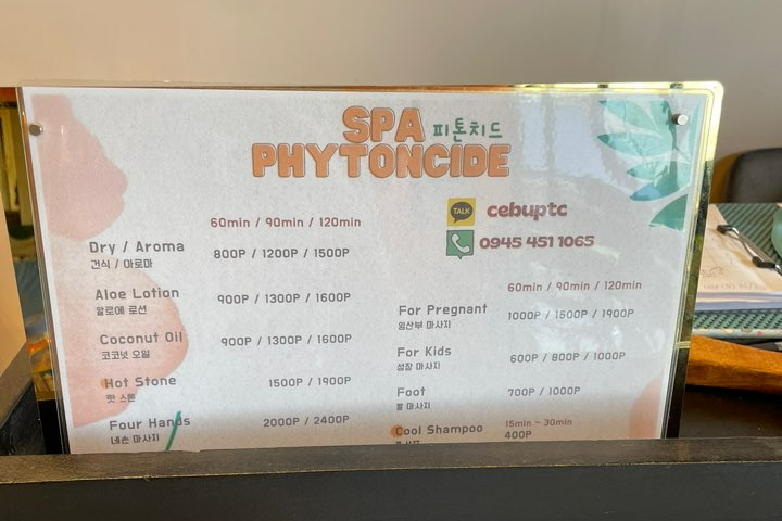 세부-마사지-가격