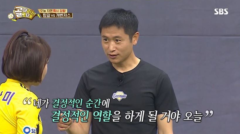 골때녀승강전