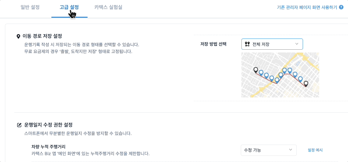 카택스이동경로설정
