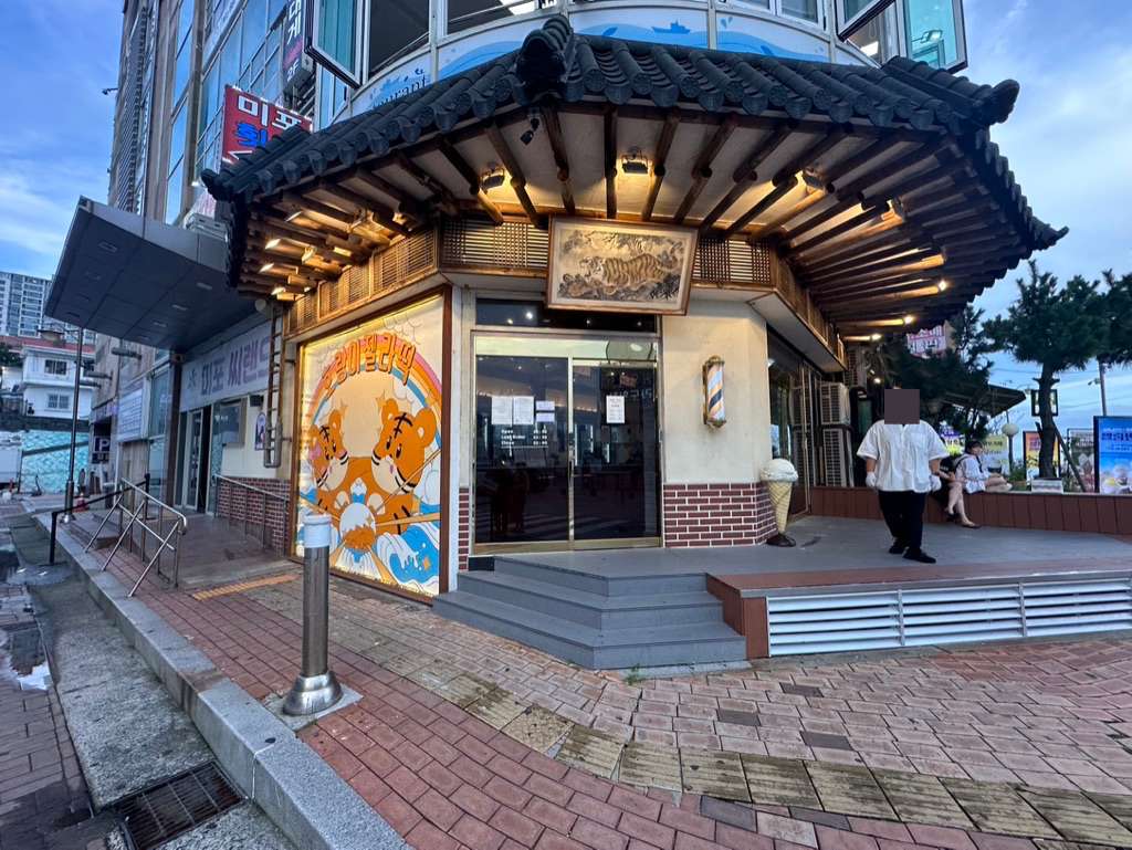 호랑이젤라떡 입구