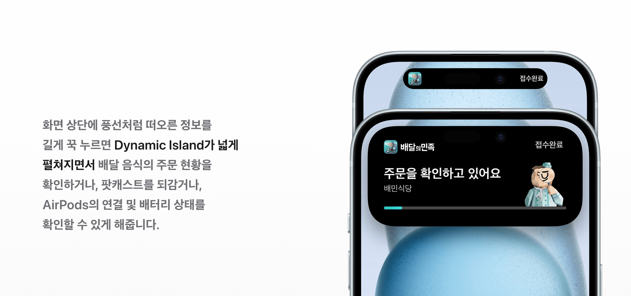 다이나믹-아이랜드-아이폰15플러스 