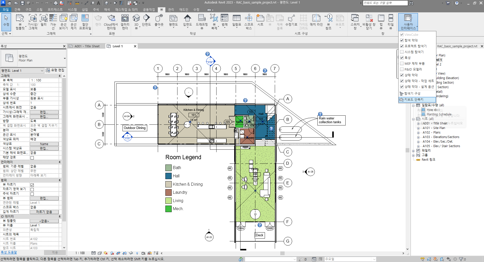 레빗 단축키 변경 위치