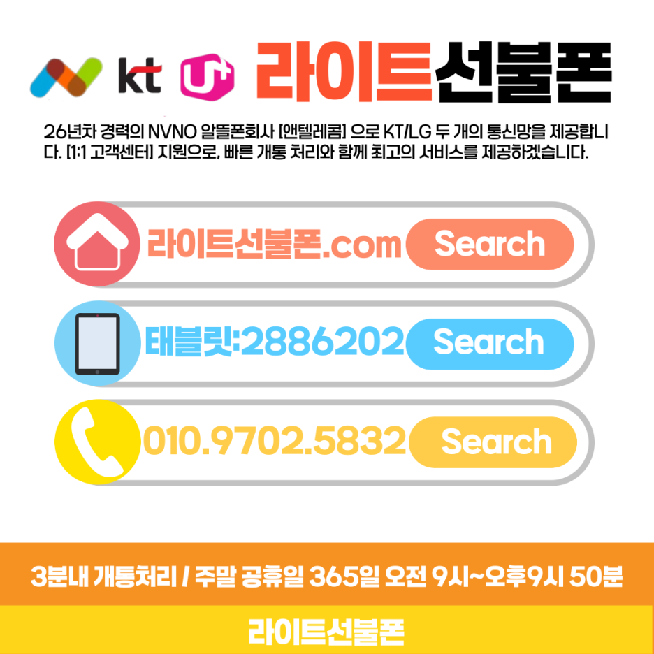라이트선불폰-소개