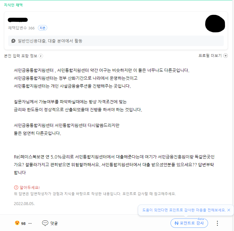 서민통합지원센터 대출