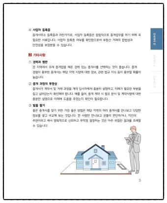 전세집 관리 원상복구 못자국 틈새 청소 사진 기록법_25
