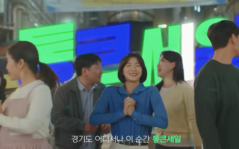 경기 살리기 통큰 세일 페이백 신청 방법 총정리(최대 3만 원 환급)