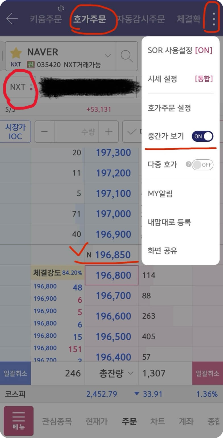 키움 MTS 중간가 보기