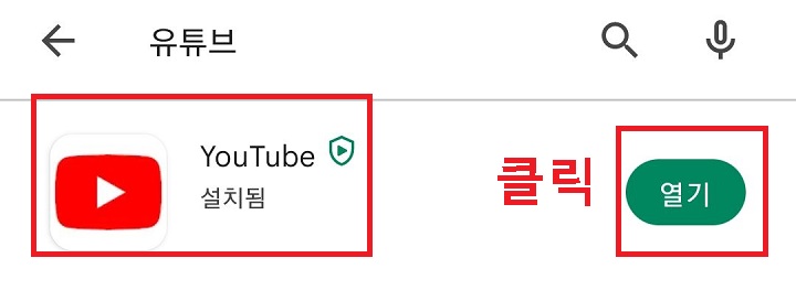열기 클릭함