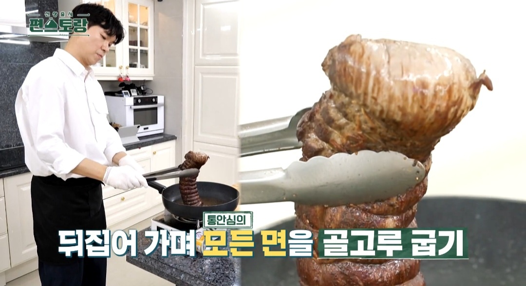 편스토랑 비프웰링턴 만드는 법