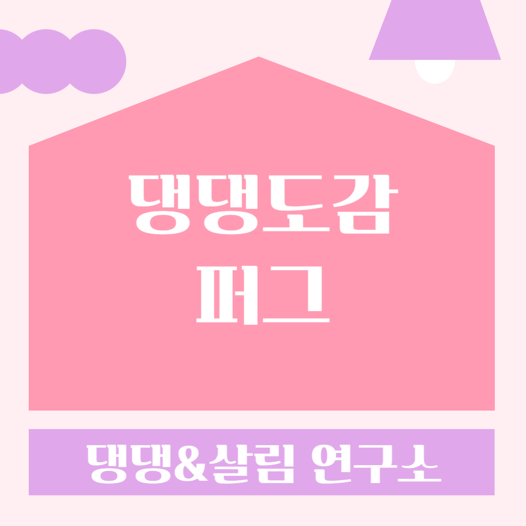 반려견 퍼그