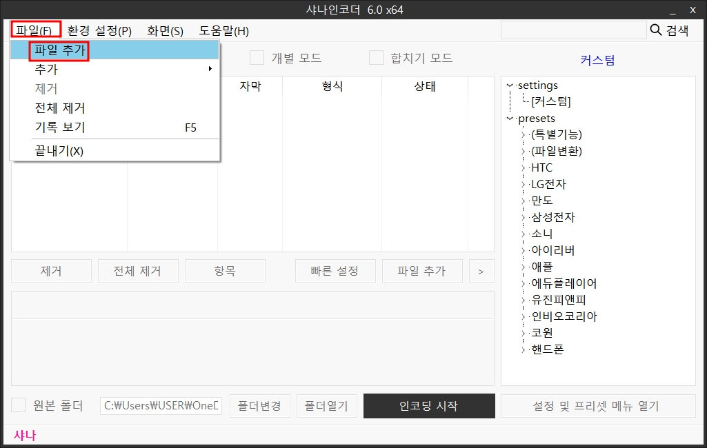 동영상 파일 용량 줄이기 4