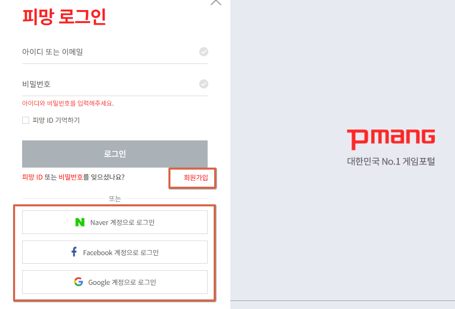 피망 뉴맞고 설치 다운로드