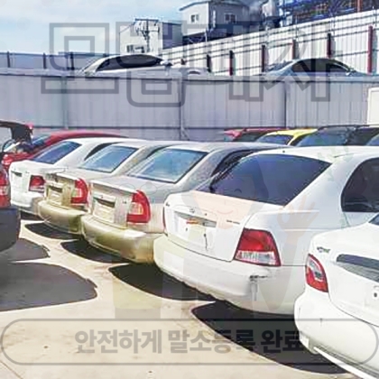 부산북구폐차장