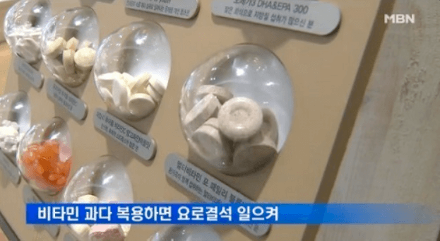 비타민C과다복용