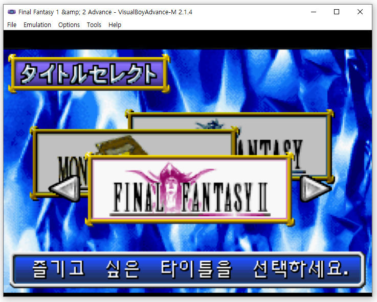 GBA 파이널 판타지 2