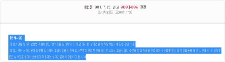 대법원 판례