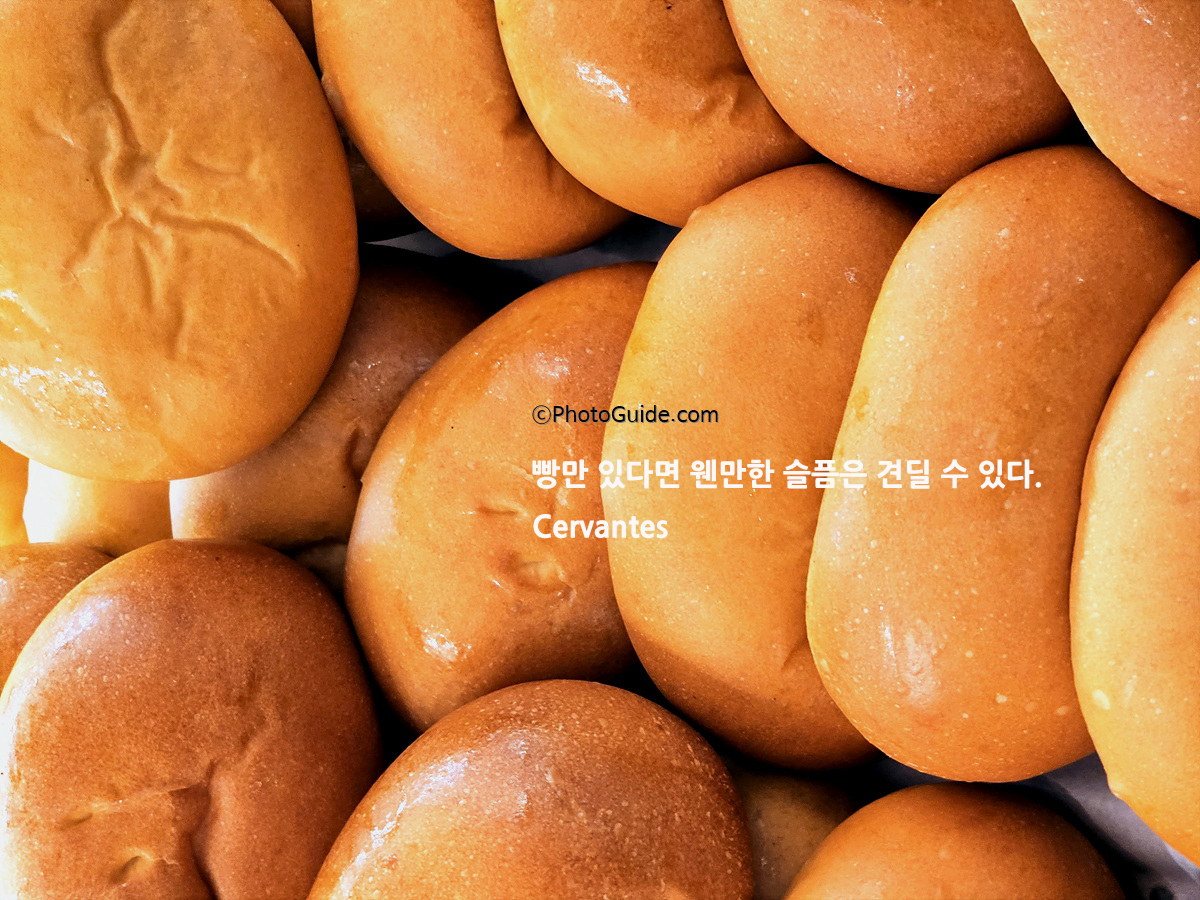 빵