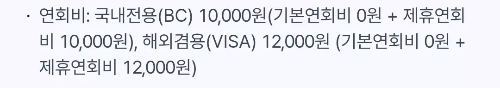 2025년+4월+신용카드+BC바로+신규혜택+대상카드+연회비