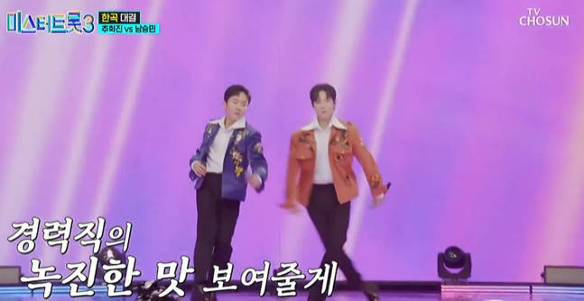 미스터트롯3 준결승전 1라운드 결과 순위 점수