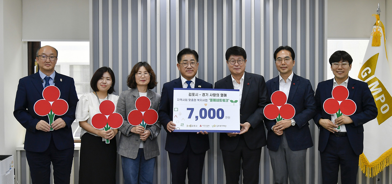 김포시, 돌봄 공백 해소 위한 지역사회 공동체 활성화 추진