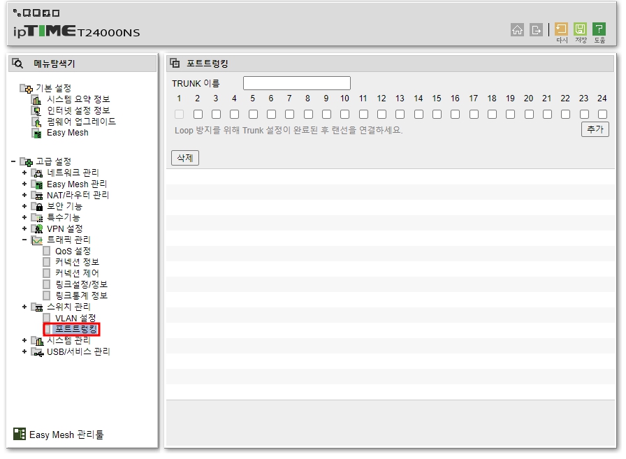 아이피타임 T24000NS