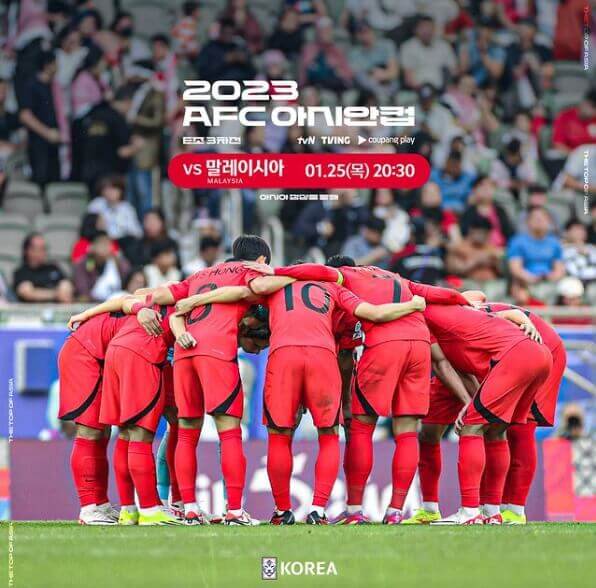 대한민국 축구 대표팀