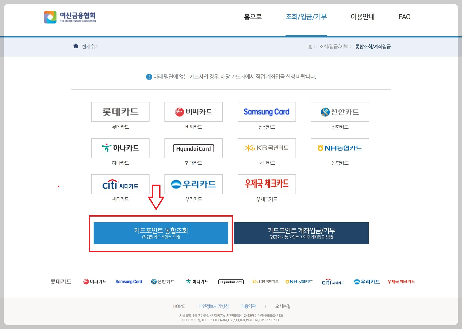 카드 포인트 현금화 방법