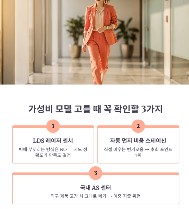 실패 없는 가성비 모델 비교 기준