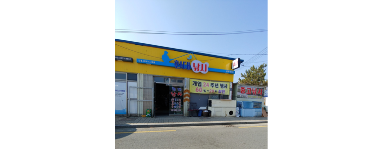 성주군 낚시용품