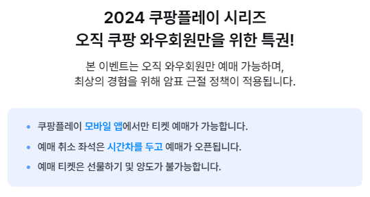 예매