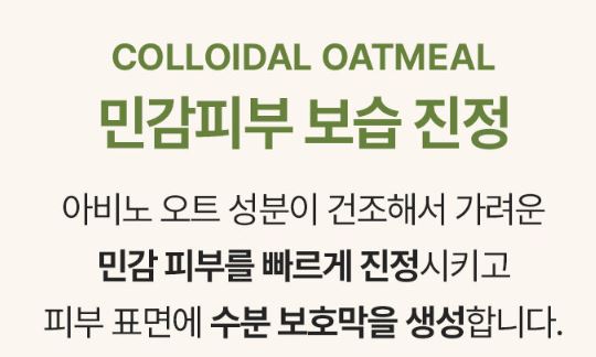 아비노 데일리 모이스춰라이징 바디로션