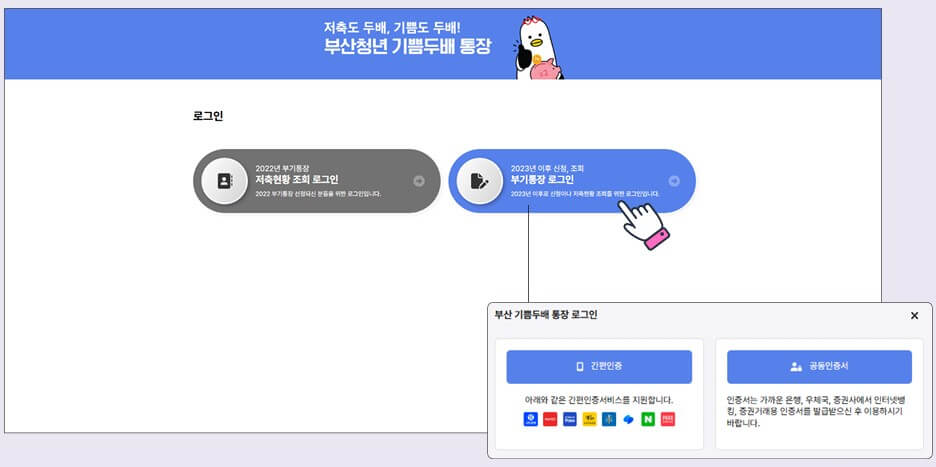 로그인