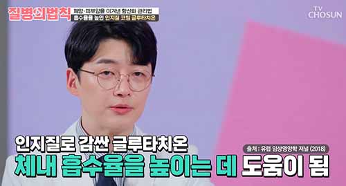 인지질코팅 글루타치온 효과