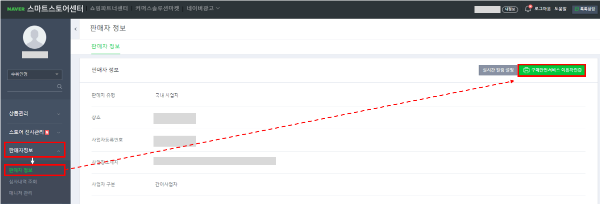 구매안전서비스 발급