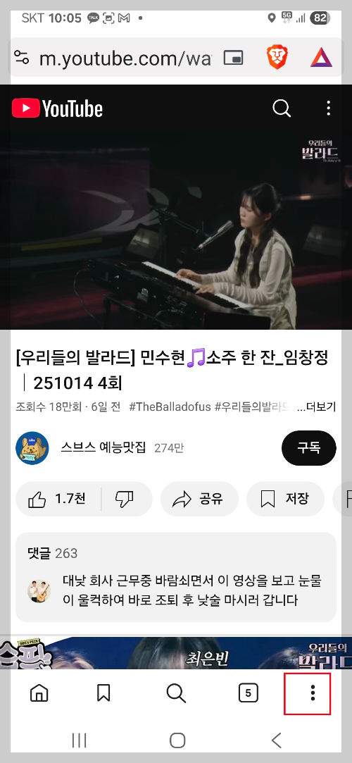 유튜브 광고 없이 보기