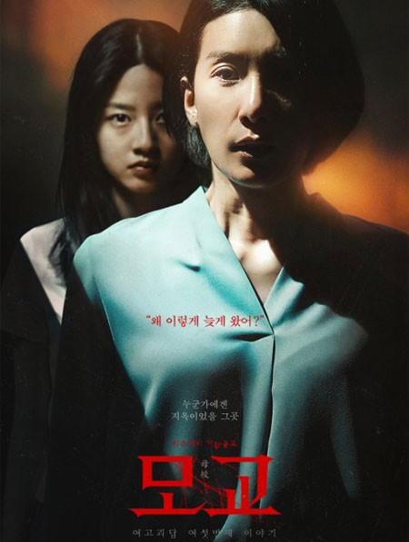 모교 포스터 모습