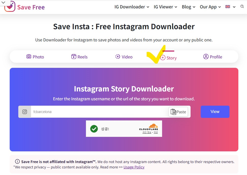 인스타-스토리-몰래보기-사이트