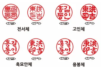 인감도장 스캔 방법 깔끔한 투명 배경 정리자료_43