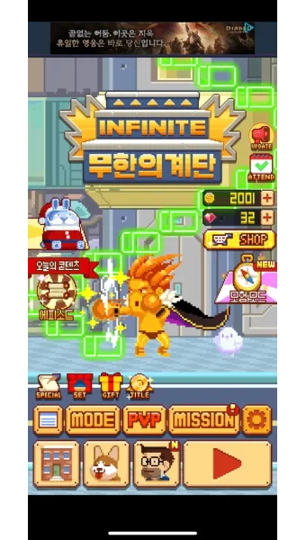 무한의 계단 PC버전으로 게임 즐기기 다운로드 링크 정리_27