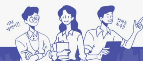 청년무료국가건강검진 신청방법